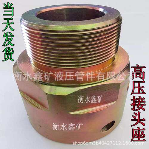 矿用K型座DN50/60*2快速接头快插高压接头采煤机专用异型加工