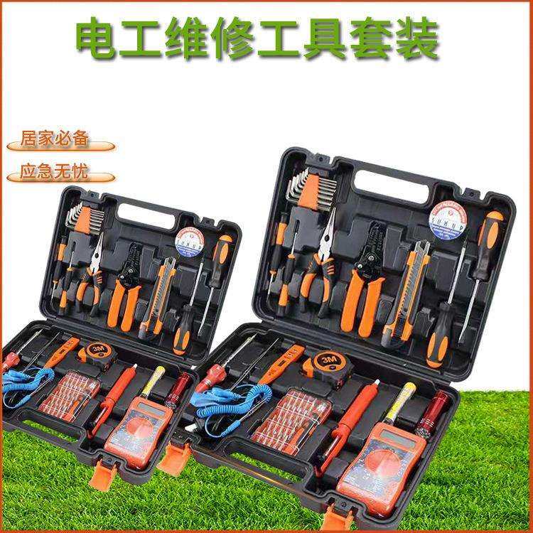 大套装电工款数显表电烙铁 家用五金工具套装 维修工具组合箱,鲜花速递/花卉仿真/绿植园艺,割草机/草坪机,淘宝优惠券,粉丝福利购,淘宝优惠卷