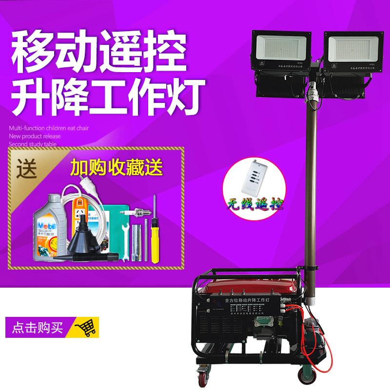 直销发电机照明灯组移动组升降式工作灯应急升降节能