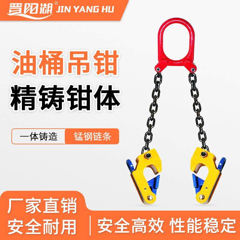 油桶吊钩夹钳链条式吊钳起重钳吊双链油链条吊索具铁塑料法兰桶,鲜花速递/花卉仿真/绿植园艺,割草机/草坪机,淘宝优惠券,粉丝福利购,淘宝优惠卷