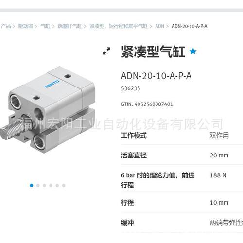 库存现货ADN-20-10-A-P-A 536235费斯托FESTO紧凑型气缸
