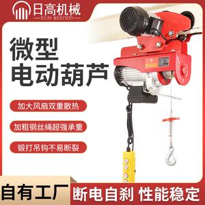 带跑车微电移动式小型家用微型电动葫芦PA20012M钢丝绳电动提升机