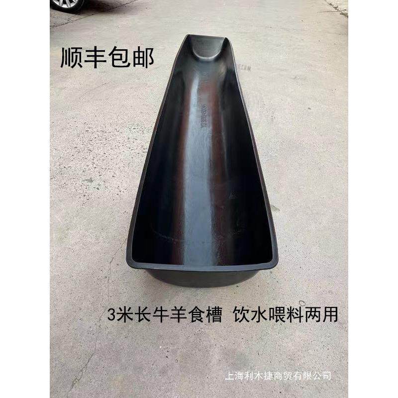 3米长加厚加宽耐冻防晒塑胶牛羊料槽牛饮水槽羊料槽牛槽子羊槽子
