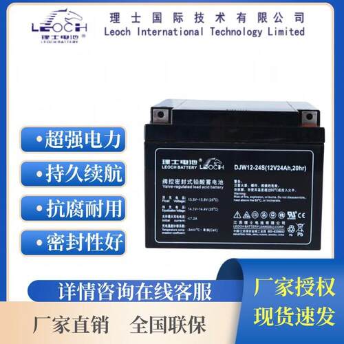 理士蓄电池12-7AH24AH38AH40AH55AH65AH10AH120AH150AH200AH全系