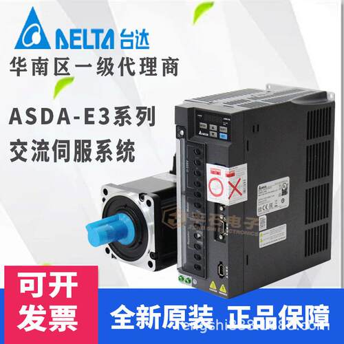 台达伺服驱动E3系列ASD-E3-0721-L伺服电机ECM-E3M-C20807RSE脉冲