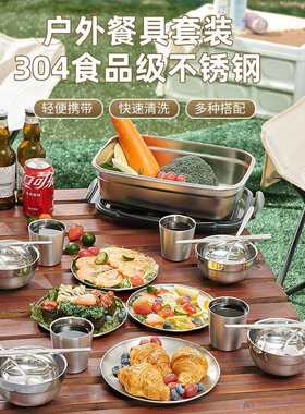 户外餐具便携套装露营用品装备野餐碗盘筷子勺304不锈钢收纳