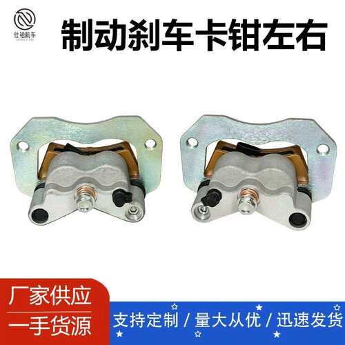 1912274 1912275北极星RZR 900/900s RZR 1000/1000s刹车制动卡钳