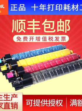 绘威 适用理光C3501碳粉MPC3001 C3002 C3502 C4501 C4502 C5501