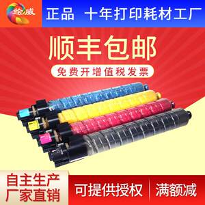 绘威 适用理光C3501碳粉MPC3001 C3002 C3502 C4501 C4502 C5501