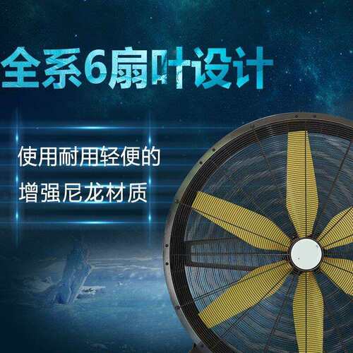 雷豹EF3622额定功率500W直流无刷电机大风量降温移动工业大风扇