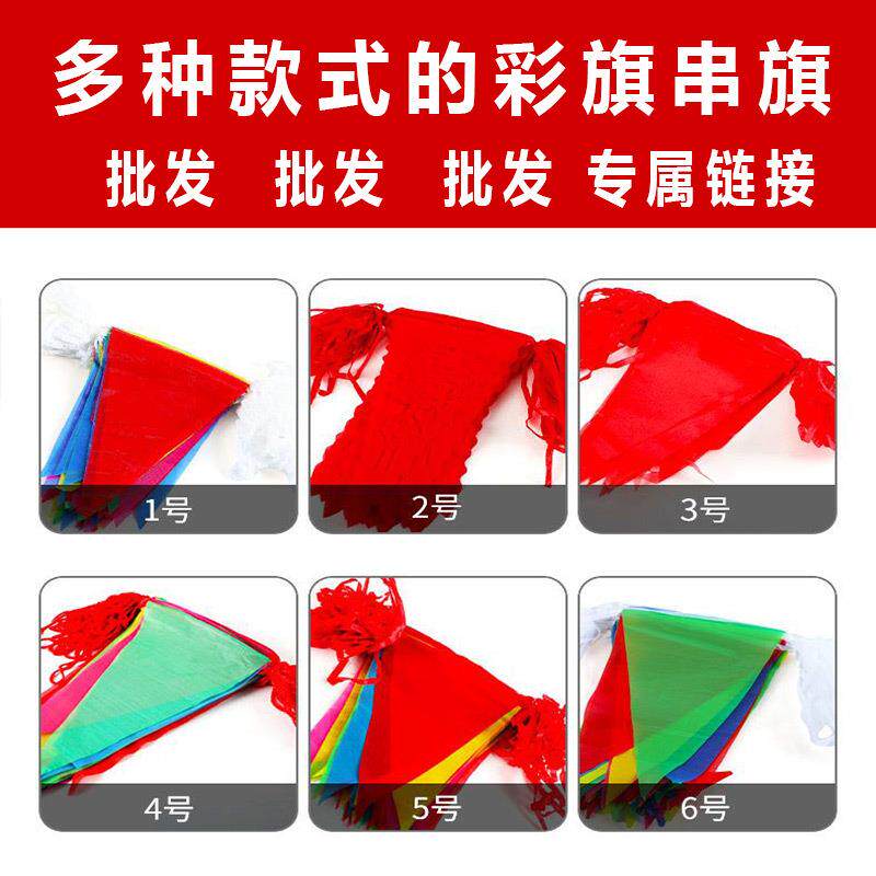 三角串旗彩旗装饰千禧良缘镂空喜加粗抗风吊旗结婚红旗
