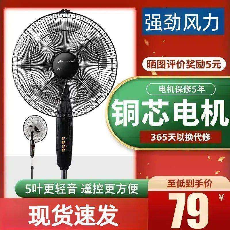 16寸电风扇家用落地式台式立式宿舍风扇定时大风力注水盘迷你