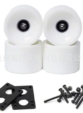 【塑封】四轮4pc滑板78A长板PU轮刷街轮70x51mm多彩608RS轴承套筒