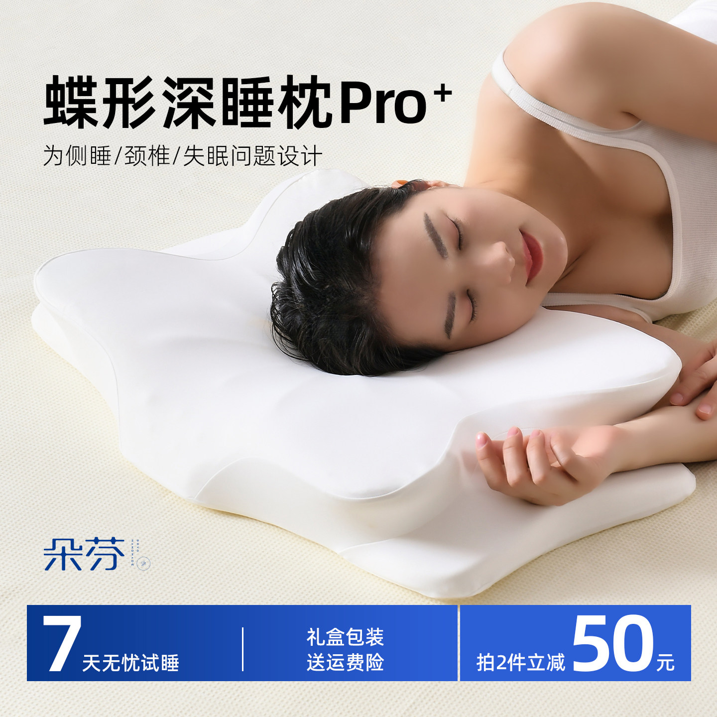 朵芬蝴蝶形枕头记忆棉慢回弹枕芯侧睡专用枕护颈椎枕成人助睡眠枕