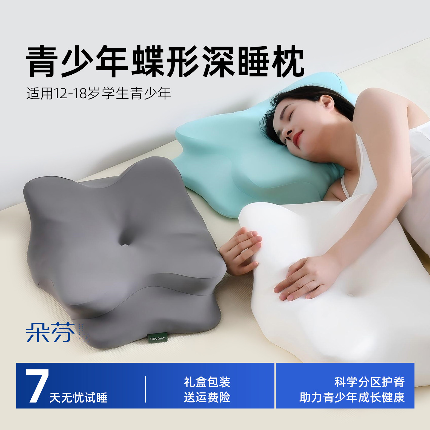 朵芬青少年专用枕头护颈椎助睡眠枕初高中学生单人宿舍枕芯高端枕,床上用品,记忆棉枕,淘宝优惠券,粉丝福利购,淘宝优惠卷