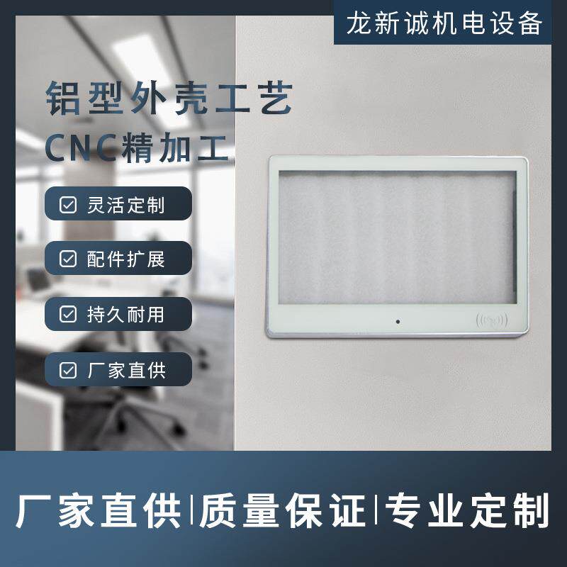 塑胶广告机外壳电子班牌外壳广告机外壳定 制触摸一体机外壳