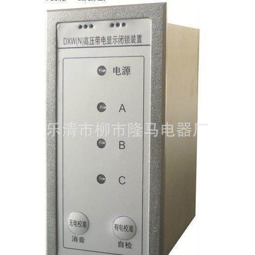 隆马电器 GLS组合电器电场耦合(远距离感应)带电显示器