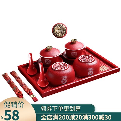 结婚敬茶杯茶具套装新人红喜碗筷勺一对喜庆改口茶杯婚礼用品大全