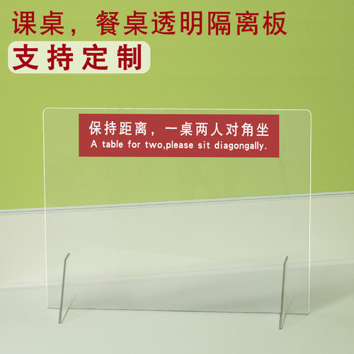 透明隔离板学生课桌挡板办公桌面分隔板防疫餐桌食堂隔离挡板塑料