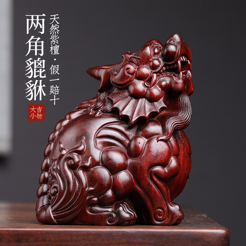 天然紫檀木檀神兽两角貔貅创意文玩手把件工艺品木雕实木桌面摆件
