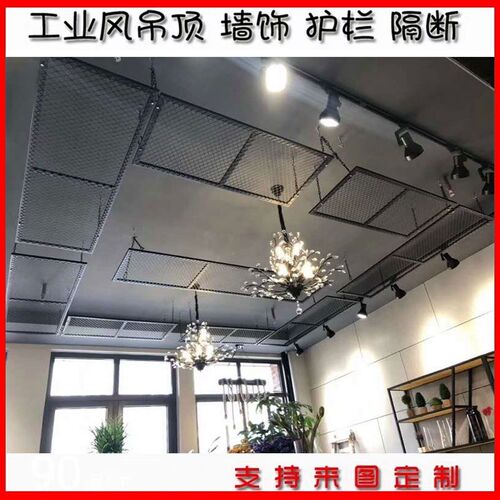 工业风LOFT铁艺网格网片装饰铁网格吊顶天花架板顶框顶面镂空DIY