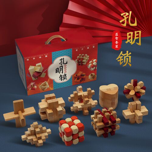 孔明锁鲁班锁全套智力解环木制套装小学生儿童九连环益智玩具30套