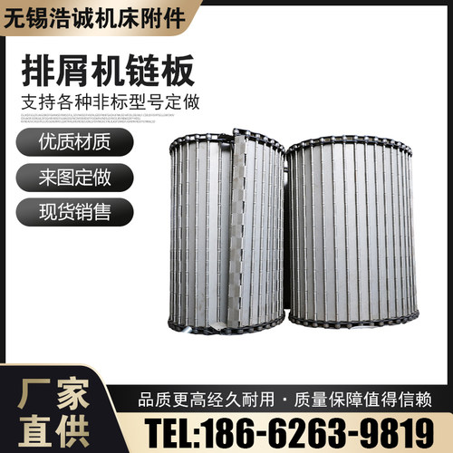 重载型碳钢链板输送带金属铁链板式传送带不锈钢排屑机输送板式链