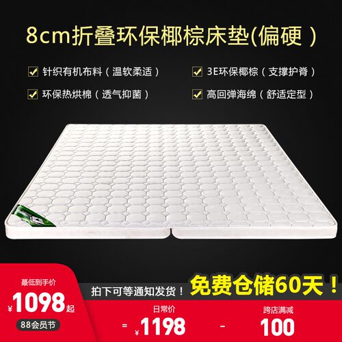 8cm加大加宽椰棕床垫硬垫2.02.02.2x2.4定制折叠床垫2米2.0m
