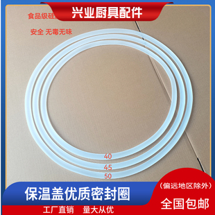 煮面炉保温盖密封胶圈,煮面桶麻辣烫螺蛳粉桶食品级硅胶垫