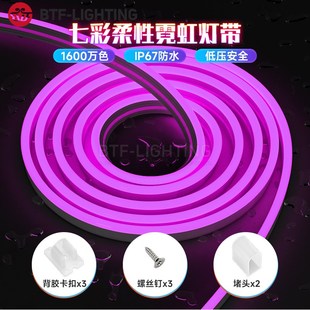 T0615硅胶柔性led霓虹管24V七彩RGB防水灯带嵌入式暗装线形槽灯条