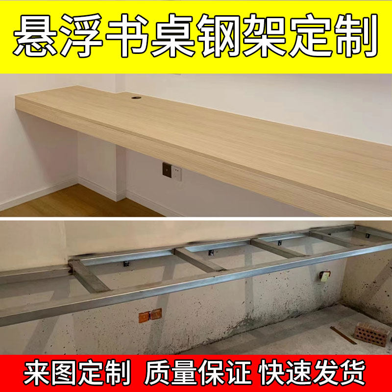 悬浮书桌钢架安装方案铁架定制镀锌管不锈钢吧台台面柜承重支撑架 - 实物图