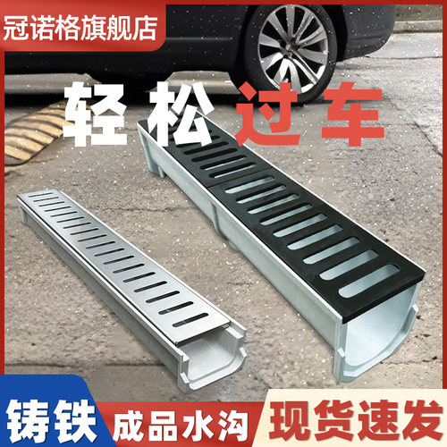 成品排水沟u型槽重型铸铁盖板庭院下水槽下水道排水槽地沟水沟槽