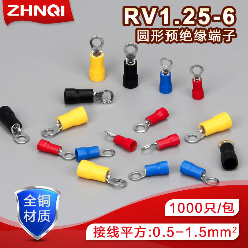 O型压线鼻冷压端头RV1.25-6圆形预绝缘端子铜鼻子1000只/包