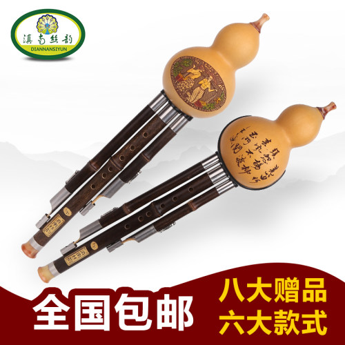 滇南丝韵 云南紫竹葫芦丝学生儿童初学入门C调降B调ADGF调初学者