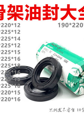 骨架油封200/150/160/190/205/195x220x225x12x14x15x16x18