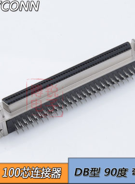 SCSI100针连接器 100p 90度弯脚 孔式 HPDB 100芯 接口