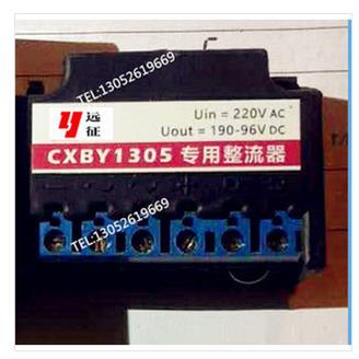 拉矫抱闸整流块CXBY1305