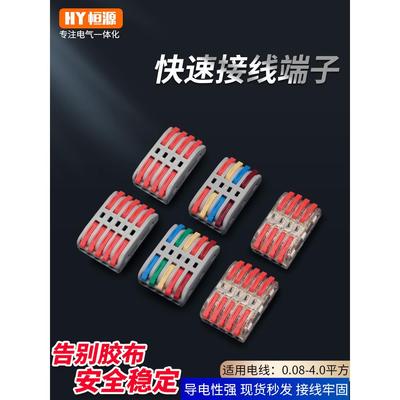 快速电线连接器2秒布线方便和简单的终端块分配器并行终端块连接