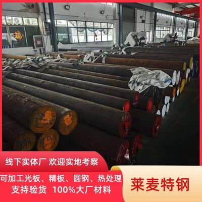 42CrMo 40Cr 合金钢 20CrMoA 35CrMoA圆钢 20CrNiMo 圆棒板料