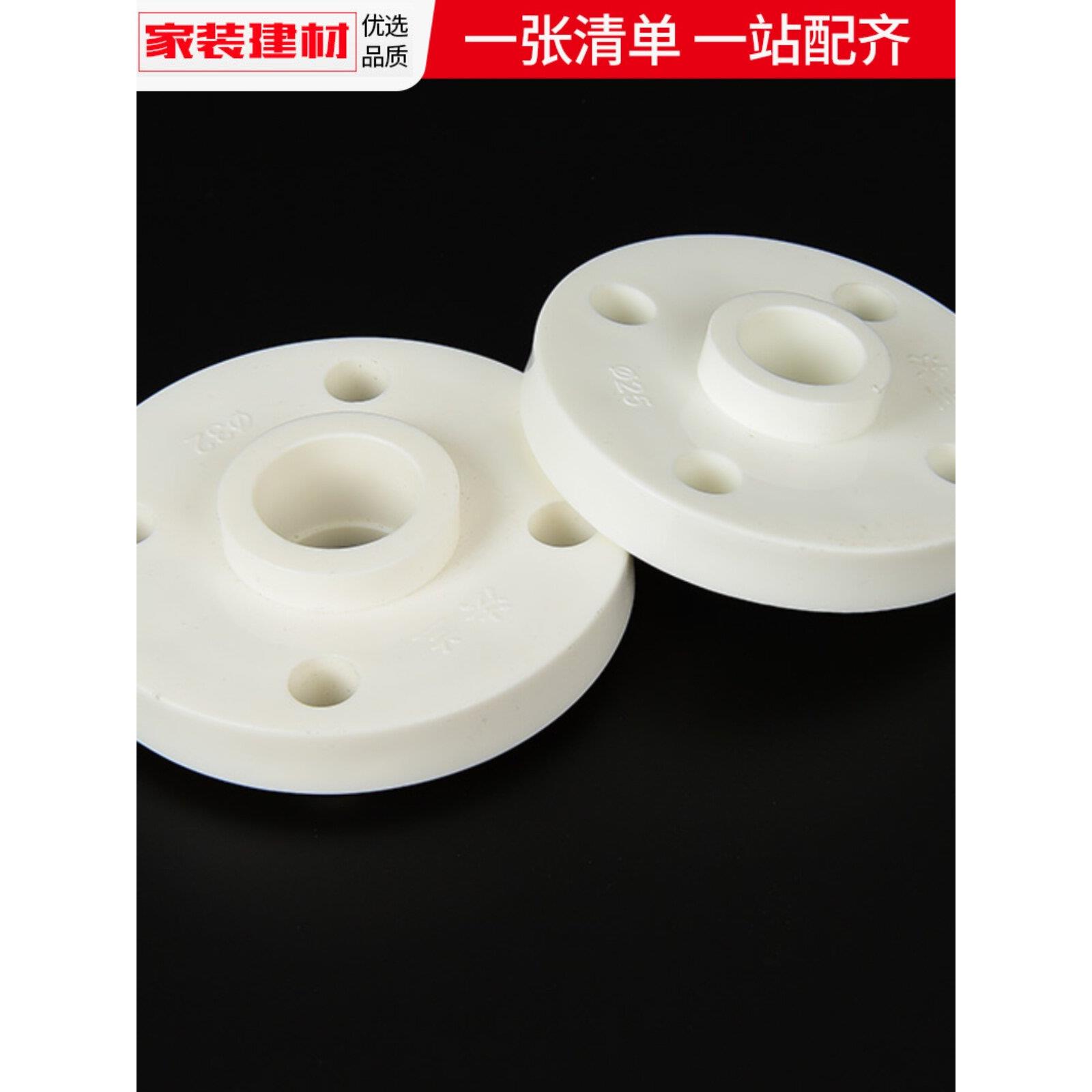 Ppr法兰热熔法兰阀门25 32 40 50 75 90 110水管配件联盟