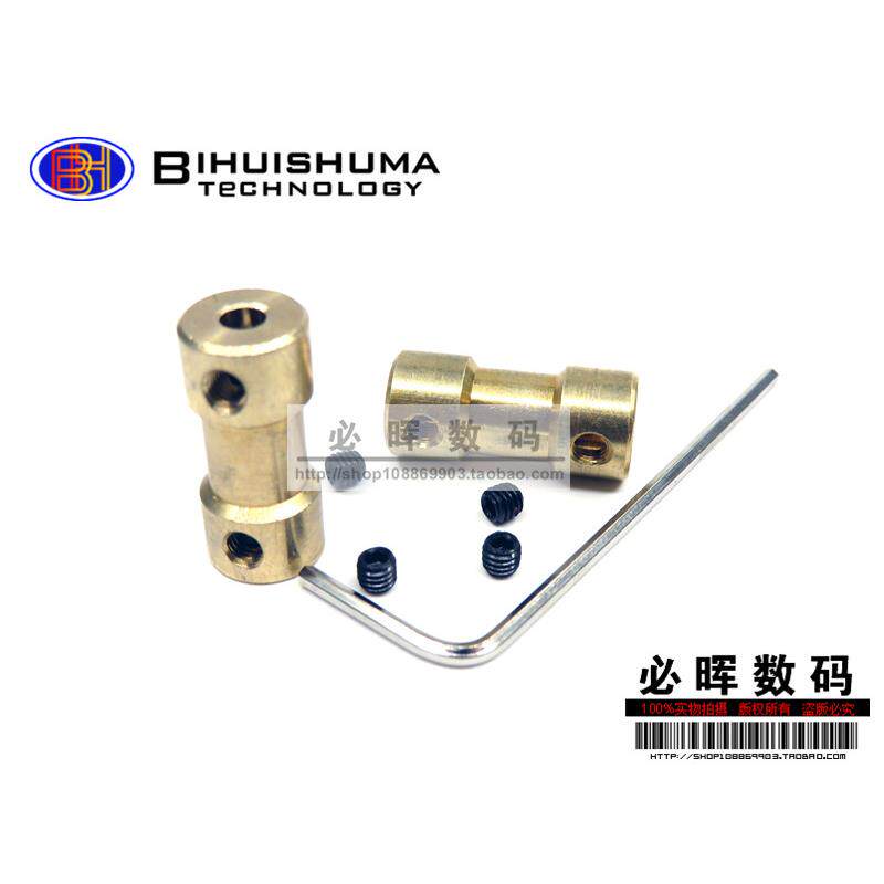 N20电机联轴器 连轴传动件 电机马达连接器 金属模型联轴器 航模