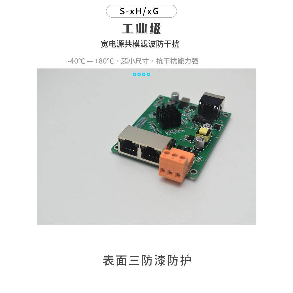 定制OEM交换机模块排针网口12V50V板载微型嵌入式内置端口扩展板