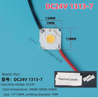 直流DC24VCOB灯珠LED灯珠芯草坪灯片园林灯贴片光源轨道灯芯片7W