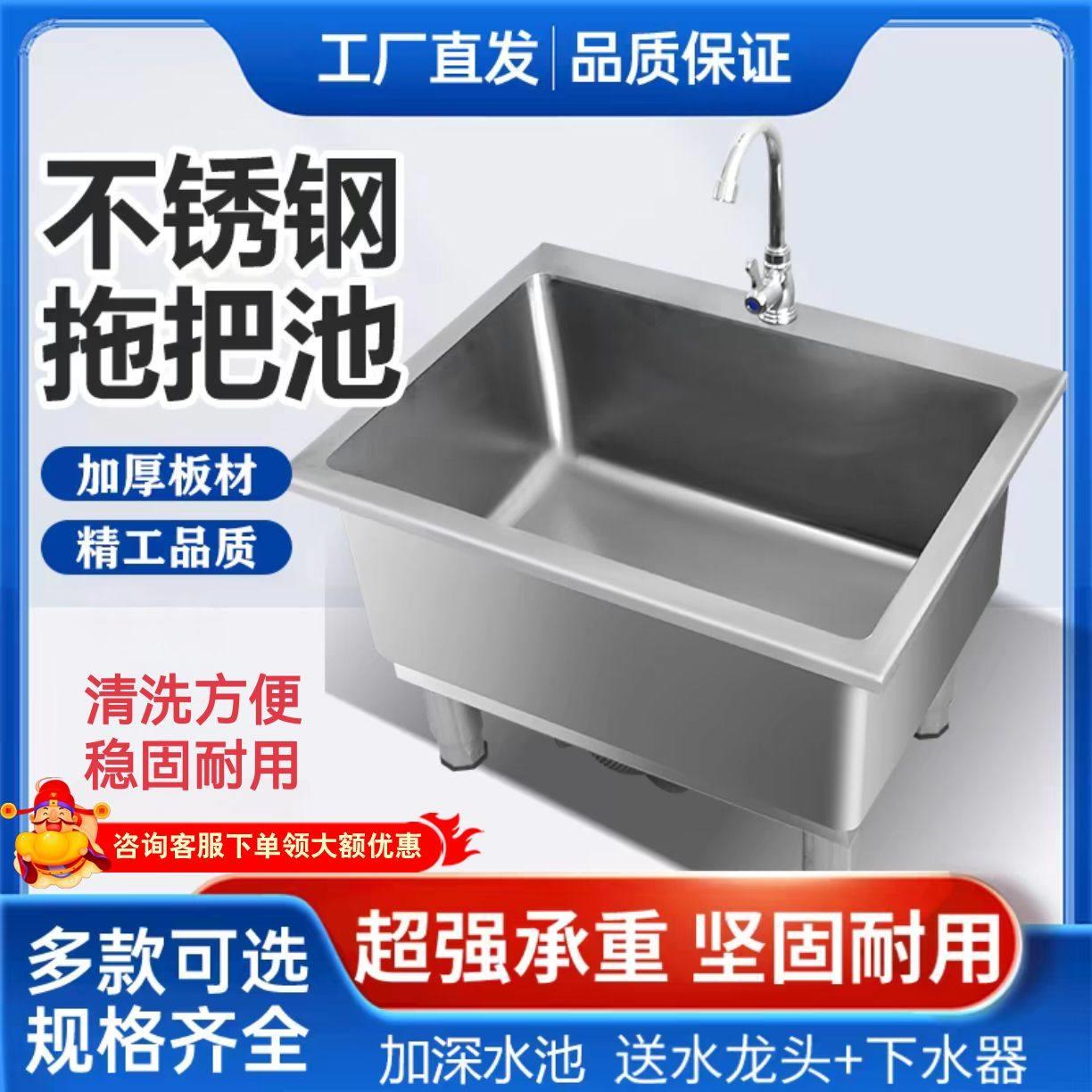 商用不锈钢拖把池学校卫生间墩布池家用阳台长方形拖布池清洗水槽