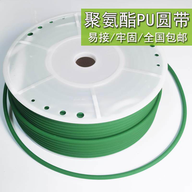 PU聚氨酯圆形皮带火熔接绿色粗面工业O型环形三角传动带牛筋圆带