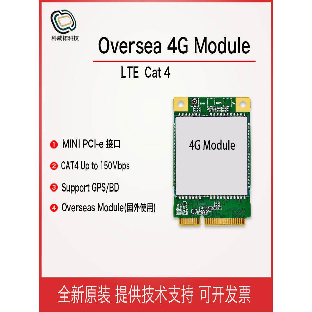 全新4G模块 EC25国外频段全网通讯GPS语音欧洲北美EG25G EC25E