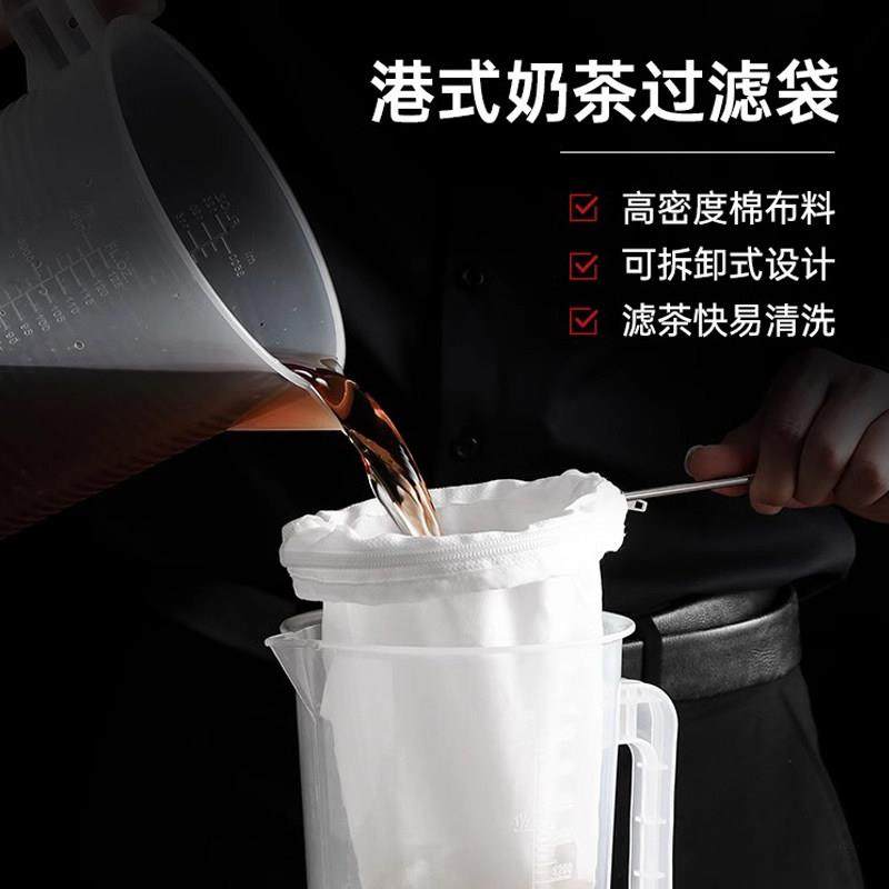 港式丝袜奶茶过滤袋拉茶袋冲茶袋咖啡茶叶豆浆滤网奶茶店专用工具