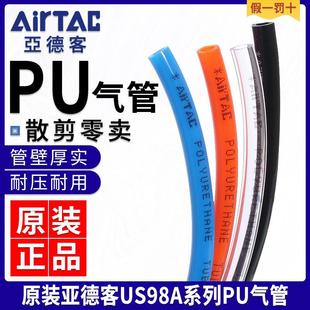 5mm气动软管高压气管透明4 2.5 亚德客US98A散剪PU气管8