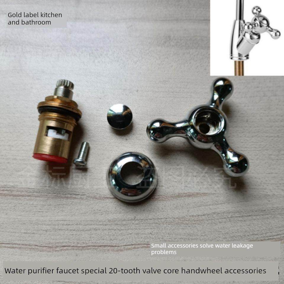 净水器龙头铜阀芯手轮配件2分3分直饮机纯水龙头陶瓷芯片开关20齿