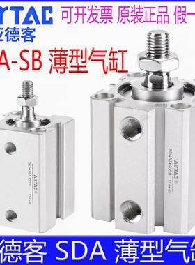 亚德客气缸SDA16X30SB/12X50 32x40X25X20X80x35 63X75X100X125SB